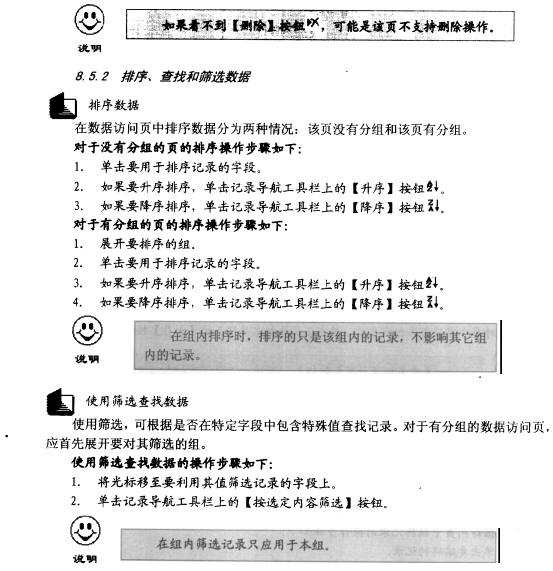 Access数据库技术（45)（图二）