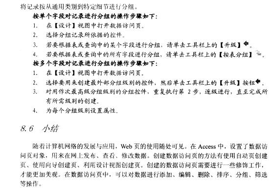 Access数据库技术（45)（图四）