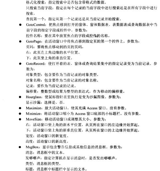 Access数据库技术（47)（图四）