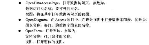 Access数据库技术（47)（图五）