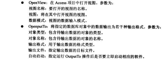 Access数据库技术（47)（图七）