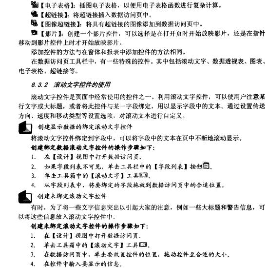 Access数据库技术（43)（图三）