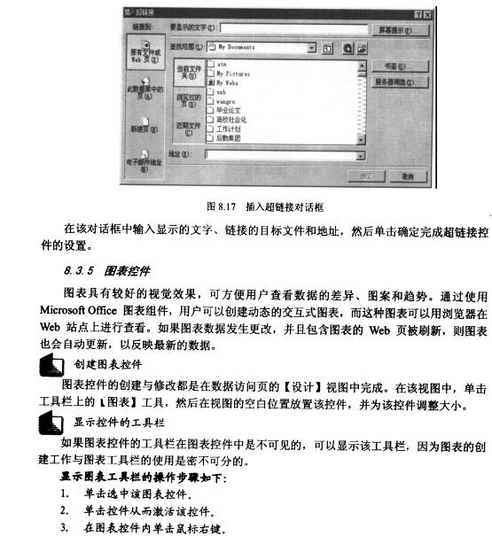 Access数据库技术（43)（图九）