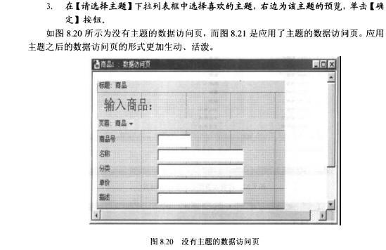 Access数据库技术（44)（图二）