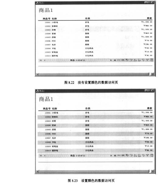 Access数据库技术（44)（图四）