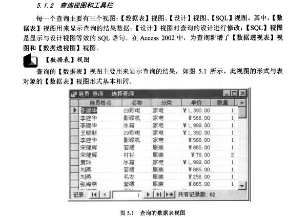 Access数据库技术（23)（图三）