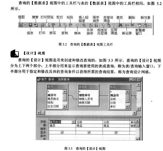 Access数据库技术（23)（图四）