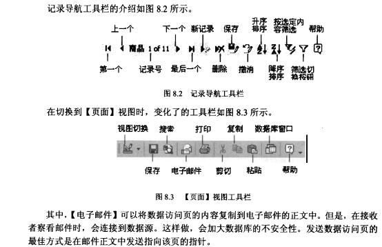 Access数据库技术（41)（图二）