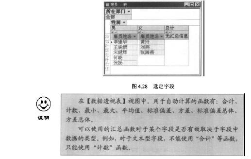 Access数据库技术（22)（图五）