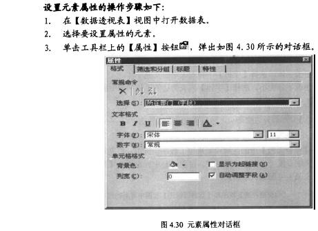 Access数据库技术（22)（图七）