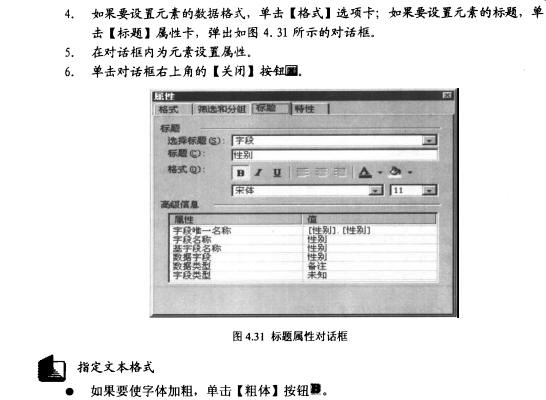 Access数据库技术（22)（图八）