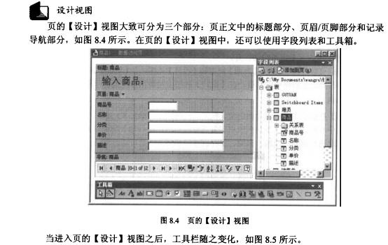 Access数据库技术（41)（图三）