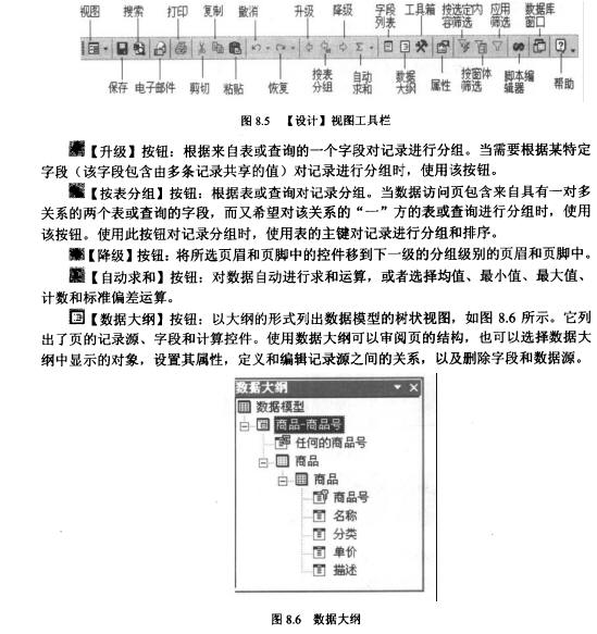 Access数据库技术（41)（图四）