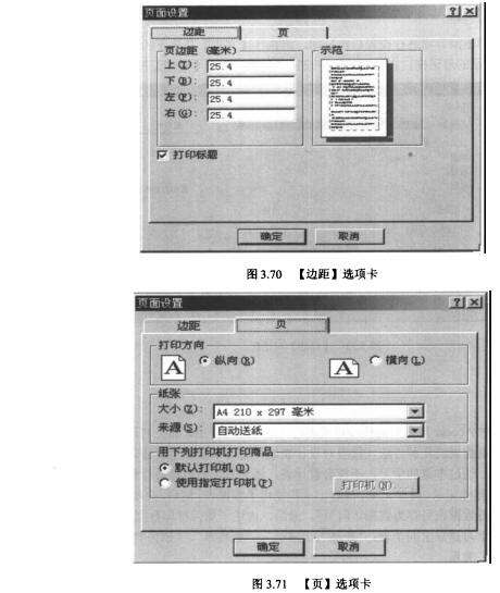 Access数据库技术（19)（图二）