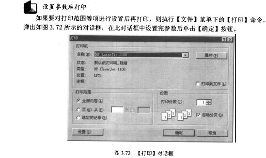 Access数据库技术（19)（图四）