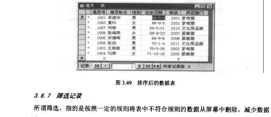 Access数据库技术（16)（图十）