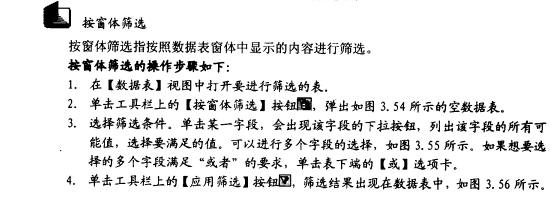 Access数据库技术（16)（图十四）