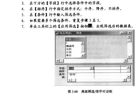 Access数据库技术（16)（图十八）