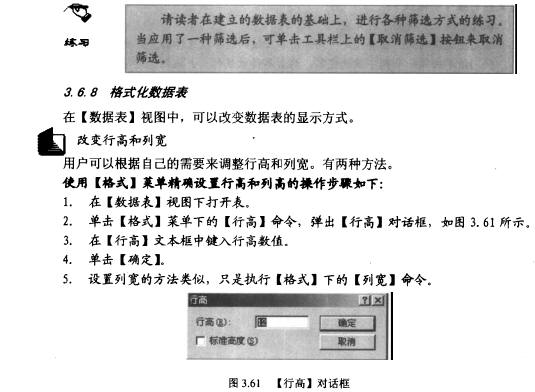 Access数据库技术（16)（图十九）