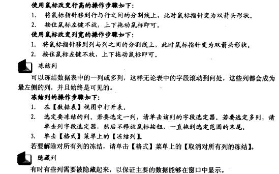 Access数据库技术（16)（图二十）