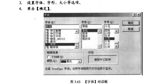 Access数据库技术（16)（图二十三）