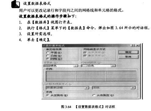 Access数据库技术（16)（图二十四）