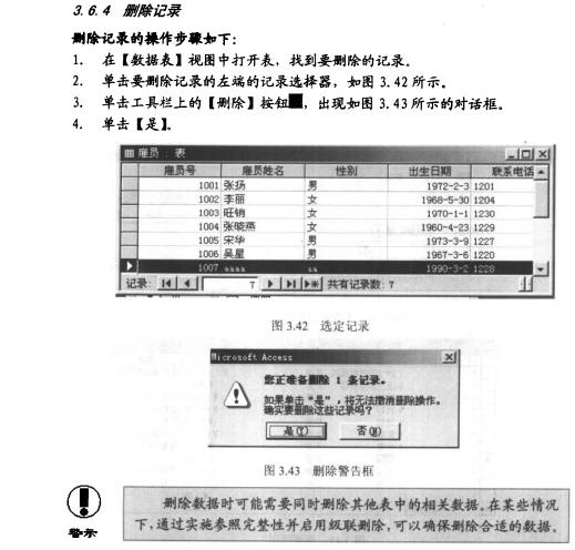 Access数据库技术（16)（图四）