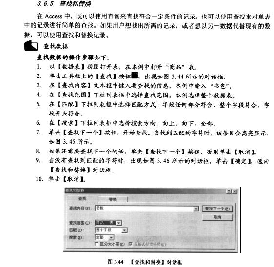 Access数据库技术（16)（图五）