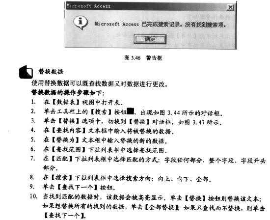 Access数据库技术（16)（图七）