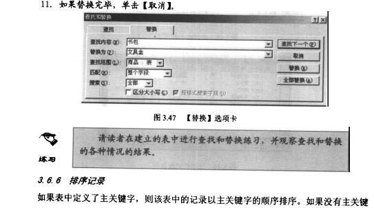 Access数据库技术（16)（图八）