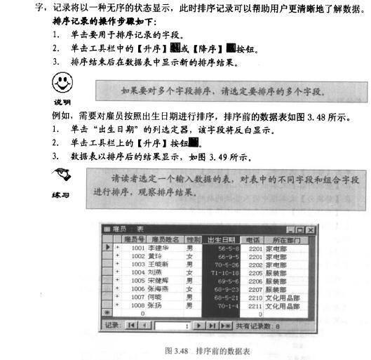 Access数据库技术（16)（图九）