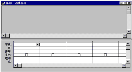 ACCESS入门教程（十七）SQL语言妙用（图三）