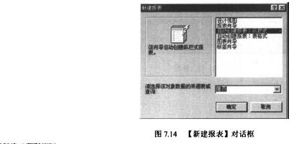 Access数据库技术（37)（图九）