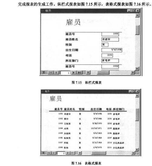 Access数据库技术（37)（图十）