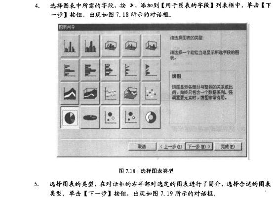 Access数据库技术（37)（图十三）