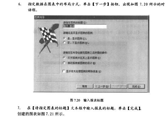 Access数据库技术（37)（图十五）