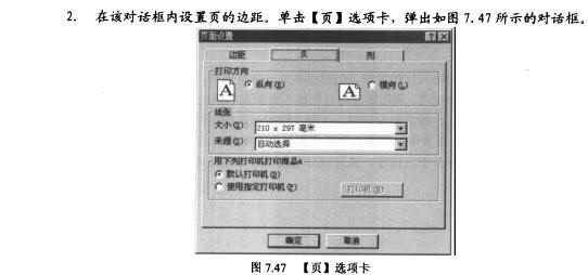 Access数据库技术（40)（图二）