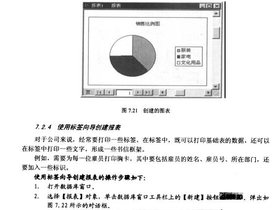 Access数据库技术（37)（图十六）