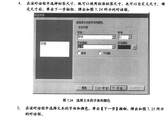 Access数据库技术（37)（图十九）