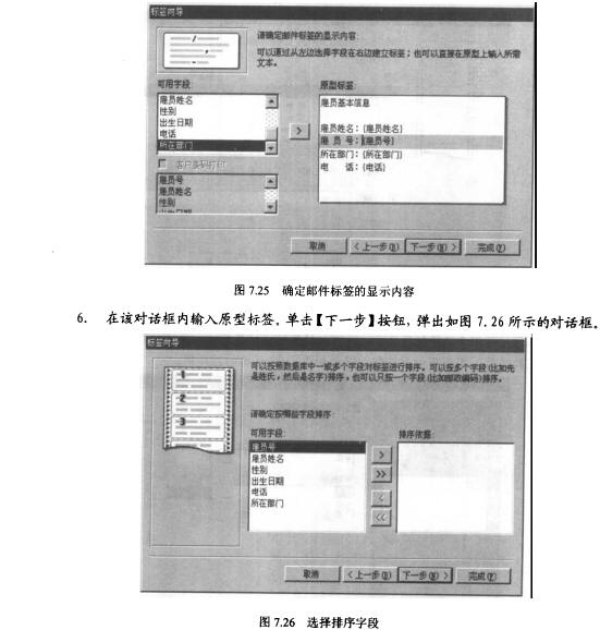 Access数据库技术（37)（图二十）