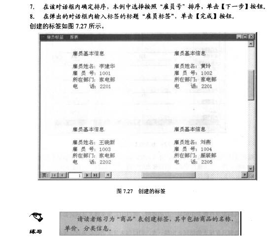 Access数据库技术（37)（图二十二）