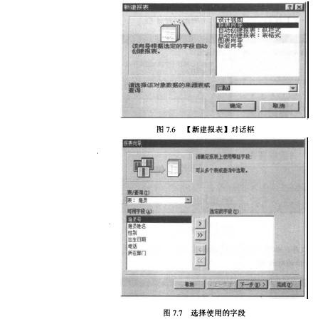 Access数据库技术（37)（图二）