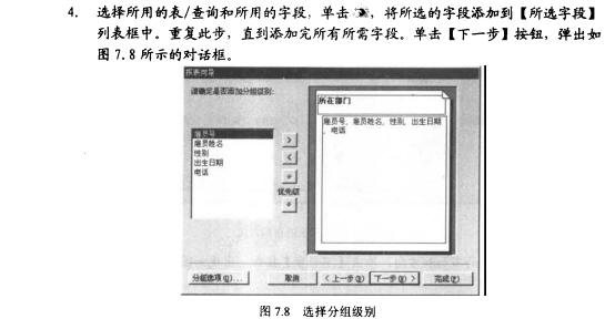 Access数据库技术（37)（图三）