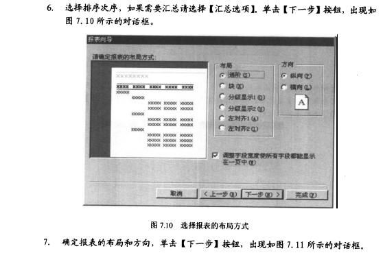 Access数据库技术（37)（图五）