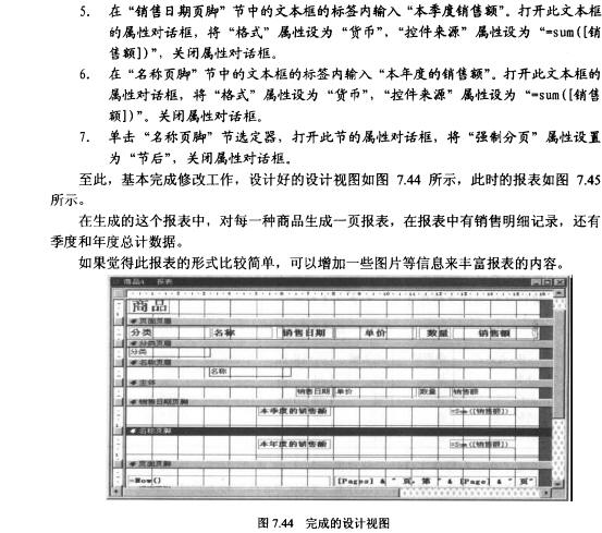 Access数据库技术（39)（图十）