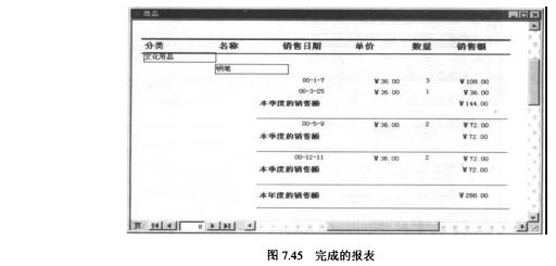 Access数据库技术（39)（图十）