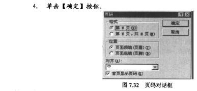 Access数据库技术（38)（图七）