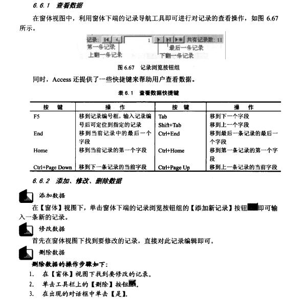 Access数据库技术（35)（图二）