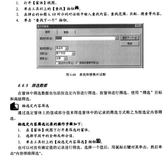 Access数据库技术（35)（图四）