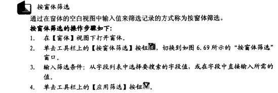 Access数据库技术（35)（图五）